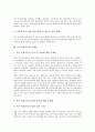 [특기적성교육][특기적성교육활동]특기적성교육의 개념, 특기적성교육의 의의, 특기적성교육의 목적, 특기적성교육의 운영시 고려사항, 특기적성교육의 현황, 특기적성교육의 문제점, 특기적성교육의 개선방안 분석 10페이지