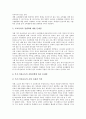 [특기적성교육][특기적성교육활동]특기적성교육의 개념, 특기적성교육의 의의, 특기적성교육의 목적, 특기적성교육의 운영시 고려사항, 특기적성교육의 현황, 특기적성교육의 문제점, 특기적성교육의 개선방안 분석 13페이지