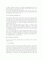 [특기적성교육][특기적성교육활동]특기적성교육의 개념, 특기적성교육의 의의, 특기적성교육의 목적, 특기적성교육의 운영시 고려사항, 특기적성교육의 현황, 특기적성교육의 문제점, 특기적성교육의 개선방안 분석 14페이지