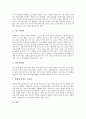 [특기적성교육][특기적성교육활동]특기적성교육의 개념, 특기적성교육의 의의, 특기적성교육의 목적, 특기적성교육의 운영시 고려사항, 특기적성교육의 현황, 특기적성교육의 문제점, 특기적성교육의 개선방안 분석 15페이지