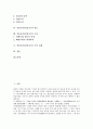 [풍물놀이][풍물굿][농악][굿]풍물놀이(풍물굿)의 정의와 명칭, 풍물놀이(풍물굿)의 특징, 풍물놀이(풍물굿)의 지역적 분포, 풍물놀이(풍물굿)의 판도, 풍물놀이(풍물굿)의 수난, 풍물놀이(풍물굿)의 극복 과제 분석 2페이지