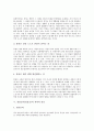 [풍물놀이][풍물굿][농악][굿]풍물놀이(풍물굿)의 정의와 명칭, 풍물놀이(풍물굿)의 특징, 풍물놀이(풍물굿)의 지역적 분포, 풍물놀이(풍물굿)의 판도, 풍물놀이(풍물굿)의 수난, 풍물놀이(풍물굿)의 극복 과제 분석 7페이지