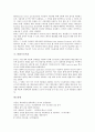 [프로토콜][통신][SNOOP][TCP][OSPF][WAP][RIP][PPP][SNA]프로토콜과 통신, 프로토콜의 제정 기관과 SNOOP프로토콜, TCP프로토콜, OSPF프로토콜, WAP프로토콜, RIP프로토콜, PPP프로토콜, SNA프로토콜 분석 11페이지