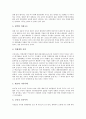 [한국경제정책][IMF외환위기][IMF경제위기]한국경제정책의 변화, IMF외환위기(경제위기)의 원인, IMF외환위기(경제위기)의 실태, IMF외환위기(경제위기) 대응과정, IMF외환위기(경제위기) 대응 성과 분석 6페이지