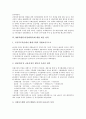 [한국경제정책][IMF외환위기][IMF경제위기]한국경제정책의 변화, IMF외환위기(경제위기)의 원인, IMF외환위기(경제위기)의 실태, IMF외환위기(경제위기) 대응과정, IMF외환위기(경제위기) 대응 성과 분석 9페이지
