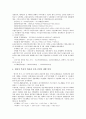[한국경제정책][IMF외환위기][IMF경제위기]한국경제정책의 변화, IMF외환위기(경제위기)의 원인, IMF외환위기(경제위기)의 실태, IMF외환위기(경제위기) 대응과정, IMF외환위기(경제위기) 대응 성과 분석 10페이지