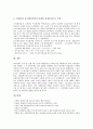 [한국경제정책][IMF외환위기][IMF경제위기]한국경제정책의 변화, IMF외환위기(경제위기)의 원인, IMF외환위기(경제위기)의 실태, IMF외환위기(경제위기) 대응과정, IMF외환위기(경제위기) 대응 성과 분석 11페이지
