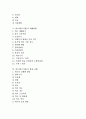 [허브][허브식물][허브(허브식물) 사례][허브(허브식물) 활용 사례]허브(허브식물)의 개념, 허브(허브식물)의 유래와 허브(허브식물)의 사례 및 허브(허브식물)의 재배방법 그리고 허브(허브식물)의 활용 사례 분석 2페이지