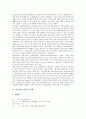 [허브][허브식물][허브(허브식물) 사례][허브(허브식물) 활용 사례]허브(허브식물)의 개념, 허브(허브식물)의 유래와 허브(허브식물)의 사례 및 허브(허브식물)의 재배방법 그리고 허브(허브식물)의 활용 사례 분석 4페이지