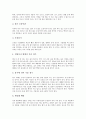 [허브][허브식물][허브(허브식물) 사례][허브(허브식물) 활용 사례]허브(허브식물)의 개념, 허브(허브식물)의 유래와 허브(허브식물)의 사례 및 허브(허브식물)의 재배방법 그리고 허브(허브식물)의 활용 사례 분석 9페이지