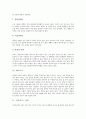 [허브][허브식물][허브(허브식물) 사례][허브(허브식물) 활용 사례]허브(허브식물)의 개념, 허브(허브식물)의 유래와 허브(허브식물)의 사례 및 허브(허브식물)의 재배방법 그리고 허브(허브식물)의 활용 사례 분석 10페이지