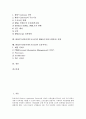WAP(무선인터넷프로토콜)의 기본원칙, 목적과 규격, WAP(무선인터넷프로토콜)의 기술동향과 시장동향, WAP(무선인터넷프로토콜)의 아키텍처와 게이트웨이, WAP(무선인터넷프로토콜)의 WML과 응용서비스 분석 2페이지