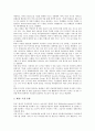 WAP(무선인터넷프로토콜)의 기본원칙, 목적과 규격, WAP(무선인터넷프로토콜)의 기술동향과 시장동향, WAP(무선인터넷프로토콜)의 아키텍처와 게이트웨이, WAP(무선인터넷프로토콜)의 WML과 응용서비스 분석 5페이지