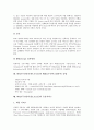 WAP(무선인터넷프로토콜)의 기본원칙, 목적과 규격, WAP(무선인터넷프로토콜)의 기술동향과 시장동향, WAP(무선인터넷프로토콜)의 아키텍처와 게이트웨이, WAP(무선인터넷프로토콜)의 WML과 응용서비스 분석 9페이지