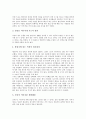 면접의 준비, 면접의 기본자세, 면접에 자주 등장하는 상식, E1(LG칼텍스)과 LG umts 면접후기사례, LIG손해보험(LG화재)와 대신증권 면접후기사례, 두산메카텍과 대한생명 면접후기사례, 대한항공 면접후기사례 5페이지
