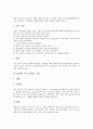 면접의 준비, 면접의 기본자세, 면접에 자주 등장하는 상식, E1(LG칼텍스)과 LG umts 면접후기사례, LIG손해보험(LG화재)와 대신증권 면접후기사례, 두산메카텍과 대한생명 면접후기사례, 대한항공 면접후기사례 7페이지