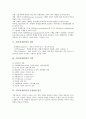 기업가(경영인)의 자질론 고찰과 기업가(경영인)의 개념, 역할 및 기업가(경영인)가 가져야할 정신, 기업가(경영인)가 가져야할 자세, 기업가(경영인)가 버려야할 선입관, 기업가(경영인)의 자질에 대한 평가 분석 3페이지