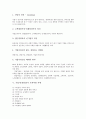 기업가(경영인)의 자질론 고찰과 기업가(경영인)의 개념, 역할 및 기업가(경영인)가 가져야할 정신, 기업가(경영인)가 가져야할 자세, 기업가(경영인)가 버려야할 선입관, 기업가(경영인)의 자질에 대한 평가 분석 4페이지