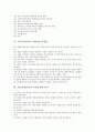 기업가(경영인)의 자질론 고찰과 기업가(경영인)의 개념, 역할 및 기업가(경영인)가 가져야할 정신, 기업가(경영인)가 가져야할 자세, 기업가(경영인)가 버려야할 선입관, 기업가(경영인)의 자질에 대한 평가 분석 5페이지