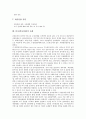 [분사][분사경영]분사(분사경영)의 개념, 분사(분사경영)의 형태, 분사(분사경영)의 필요성, 분사(분사경영)의 목적, 분사(분사경영)의 절차, 분사(분사경영)의 사례, 분사(분사경영)의 문제점과 대응방안 분석 7페이지
