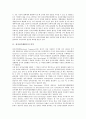 [전자상거래][EC]전자상거래(EC)의 의의, 전자상거래(EC)가 경제에 미치는 영향, 전자상거래(EC) 관련 법률 동향, 전자상거래(EC) 관련 국내 법제 현황, 전자상거래(EC)의 법적 문제점, 전자상거래법의 정비 방향 분석 3페이지