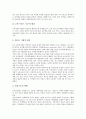 [전자상거래][EC]전자상거래(EC)의 의의, 전자상거래(EC)가 경제에 미치는 영향, 전자상거래(EC) 관련 법률 동향, 전자상거래(EC) 관련 국내 법제 현황, 전자상거래(EC)의 법적 문제점, 전자상거래법의 정비 방향 분석 6페이지