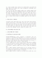[전자상거래][EC]전자상거래(EC)의 의의, 전자상거래(EC)가 경제에 미치는 영향, 전자상거래(EC) 관련 법률 동향, 전자상거래(EC) 관련 국내 법제 현황, 전자상거래(EC)의 법적 문제점, 전자상거래법의 정비 방향 분석 7페이지