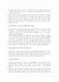 [전자상거래][EC]전자상거래(EC)의 의의, 전자상거래(EC)가 경제에 미치는 영향, 전자상거래(EC) 관련 법률 동향, 전자상거래(EC) 관련 국내 법제 현황, 전자상거래(EC)의 법적 문제점, 전자상거래법의 정비 방향 분석 8페이지