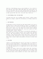 [전자상거래][EC]전자상거래(EC)의 의의, 전자상거래(EC)가 경제에 미치는 영향, 전자상거래(EC) 관련 법률 동향, 전자상거래(EC) 관련 국내 법제 현황, 전자상거래(EC)의 법적 문제점, 전자상거래법의 정비 방향 분석 10페이지