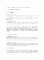 [전자상거래][EC]전자상거래(EC)의 의의, 전자상거래(EC)가 경제에 미치는 영향, 전자상거래(EC) 관련 법률 동향, 전자상거래(EC) 관련 국내 법제 현황, 전자상거래(EC)의 법적 문제점, 전자상거래법의 정비 방향 분석 13페이지