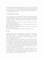 [전자상거래][EC]전자상거래(EC)의 의의, 전자상거래(EC)가 경제에 미치는 영향, 전자상거래(EC) 관련 법률 동향, 전자상거래(EC) 관련 국내 법제 현황, 전자상거래(EC)의 법적 문제점, 전자상거래법의 정비 방향 분석 14페이지