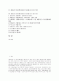 제대군인지원정책(제대군인지원제도)의 목표와 제대군인지원정책(제대군인지원제도)의 현황, 문제점 및 제대군인지원정책(제대군인지원제도)의 발전방향, 제대군인지원정책(제대군인지원제도)의 개선방안 분석 2페이지