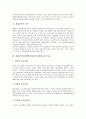 제대군인지원정책(제대군인지원제도)의 목표와 제대군인지원정책(제대군인지원제도)의 현황, 문제점 및 제대군인지원정책(제대군인지원제도)의 발전방향, 제대군인지원정책(제대군인지원제도)의 개선방안 분석 3페이지