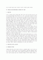 제대군인지원정책(제대군인지원제도)의 목표와 제대군인지원정책(제대군인지원제도)의 현황, 문제점 및 제대군인지원정책(제대군인지원제도)의 발전방향, 제대군인지원정책(제대군인지원제도)의 개선방안 분석 4페이지