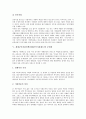 제대군인지원정책(제대군인지원제도)의 목표와 제대군인지원정책(제대군인지원제도)의 현황, 문제점 및 제대군인지원정책(제대군인지원제도)의 발전방향, 제대군인지원정책(제대군인지원제도)의 개선방안 분석 6페이지