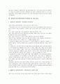 제대군인지원정책(제대군인지원제도)의 목표와 제대군인지원정책(제대군인지원제도)의 현황, 문제점 및 제대군인지원정책(제대군인지원제도)의 발전방향, 제대군인지원정책(제대군인지원제도)의 개선방안 분석 9페이지