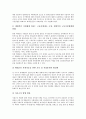 제대군인지원정책(제대군인지원제도)의 목표와 제대군인지원정책(제대군인지원제도)의 현황, 문제점 및 제대군인지원정책(제대군인지원제도)의 발전방향, 제대군인지원정책(제대군인지원제도)의 개선방안 분석 10페이지
