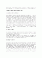 제대군인지원정책(제대군인지원제도)의 목표와 제대군인지원정책(제대군인지원제도)의 현황, 문제점 및 제대군인지원정책(제대군인지원제도)의 발전방향, 제대군인지원정책(제대군인지원제도)의 개선방안 분석 11페이지