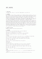 음파측정 예비 결과레포트 1페이지