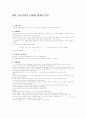 유도기 전력(예비 결과) 1페이지