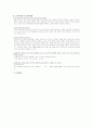 유도기 전력(예비 결과) 5페이지