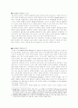 유니버설디자인에 대한 전반적인 이론 2페이지