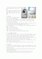 유니버설디자인에 대한 전반적인 이론 4페이지