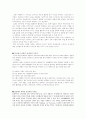 유니버설디자인에 대한 전반적인 이론 6페이지