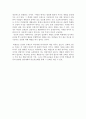 체벌은 허용되어야 하는가? (개인적 의견) 2페이지