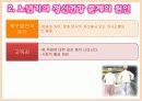 노년기(정신건강론) 8페이지
