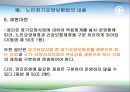 노인 장기요양보험 31페이지