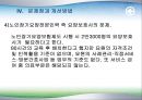 노인 장기요양보험 44페이지