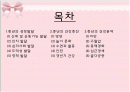 중년기 발달과 건강증진 및 건강문제 2페이지