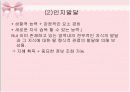 중년기 발달과 건강증진 및 건강문제 4페이지